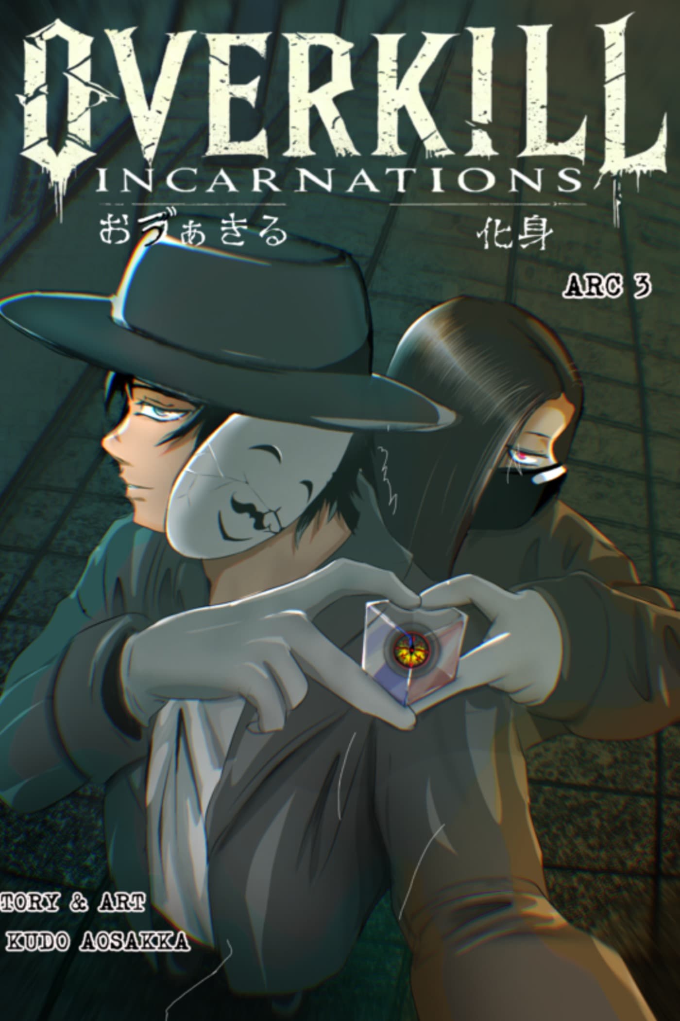 Overkill: Incarnations cover